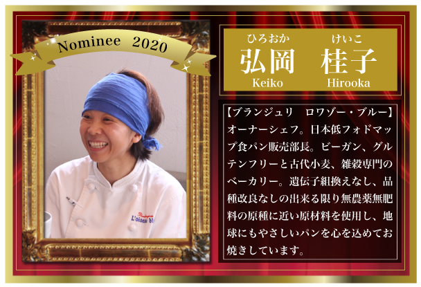 ２０２０年にVEGA AWARDにノミネートされた時の画像。